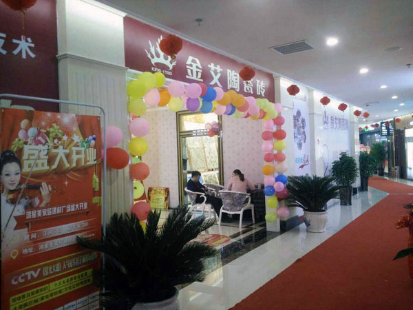 mansion88瓷砖品牌终端动态,终端活动动态,终端促销动态,终端店面动态 第10页_护眼防滑砖