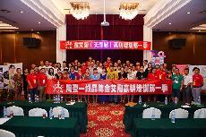 mansion88团队风范,mansion88品牌销售团队,mansion88整体活动图片展示 第3页_护眼防滑砖