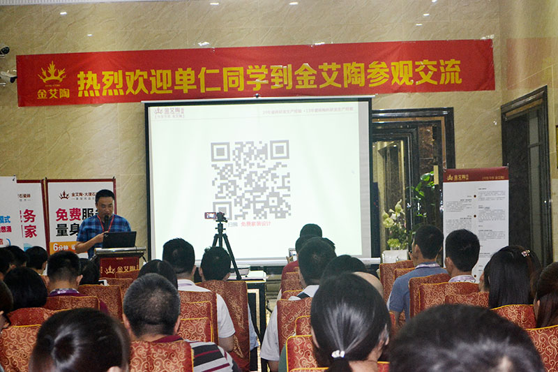 2016年9月11日，，，，，50多家佛山制造业+互联网总裁交流会