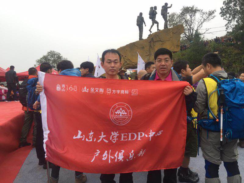 济南署理商携手山东大学 挑战“黄山168”