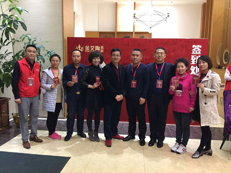 2017年1月经销商财产峰会