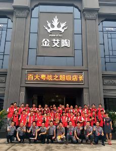 mansion88团队风范,mansion88品牌销售团队,mansion88整体活动图片展示_护眼防滑砖