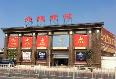 mansion88潮南专卖店