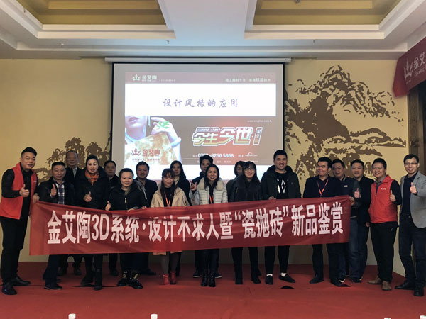 mansion88瓷砖品牌终端动态,终端活动动态,终端促销动态,终端店面动态 第3页_护眼防滑砖