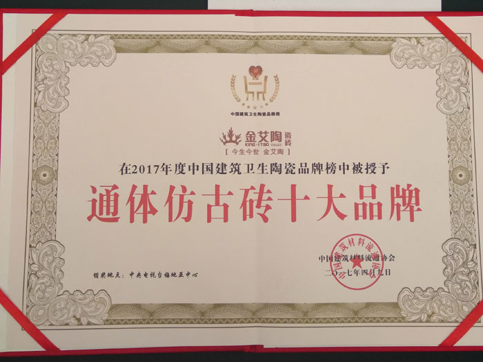 陶瓷一线品牌 mansion88瓷砖 荣获声誉报道_护眼防滑砖