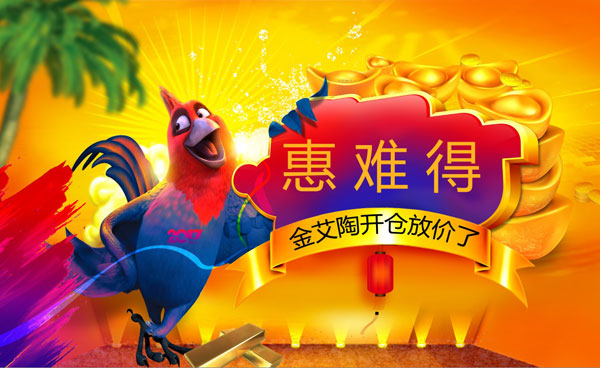 _搜索资讯_护眼防滑砖