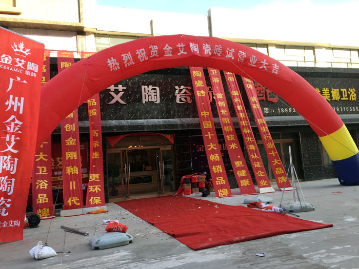 mansion88瓷砖品牌终端动态,终端活动动态,终端促销动态,终端店面动态 第7页_护眼防滑砖