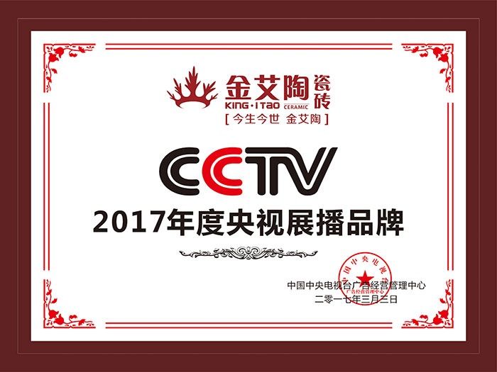 _搜索资讯_护眼防滑砖