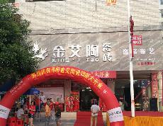 mansion88湖南耒阳专卖店