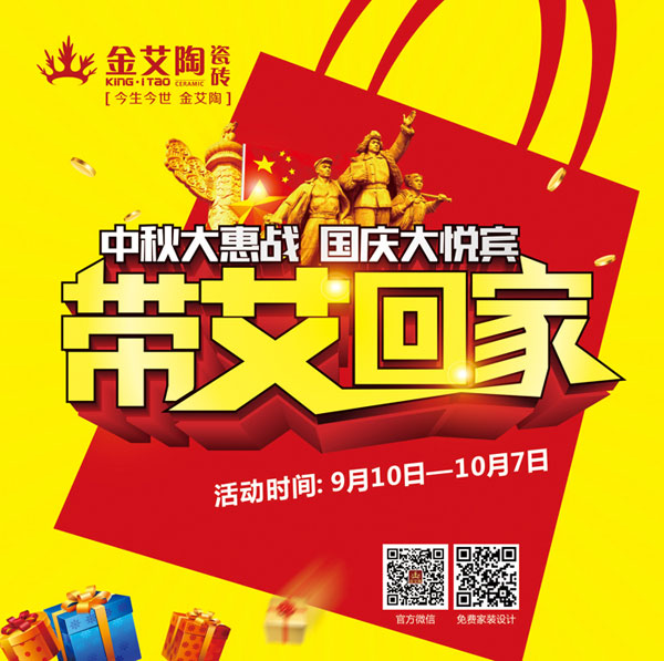 mansion88新闻动态,mansion88终端动态,mansion88终端活动信息 第10页_护眼防滑砖