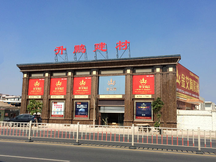 mansion88瓷砖品牌终端动态,终端活动动态,终端促销动态,终端店面动态 第4页_护眼防滑砖