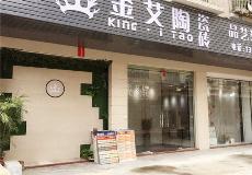 mansion88品牌专卖店效果展示,mansion88品牌终端形象店展示_护眼防滑砖