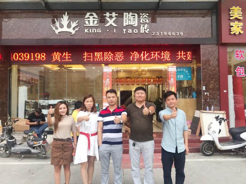 mansion88瓷砖品牌终端动态,终端活动动态,终端促销动态,终端店面动态_护眼防滑砖