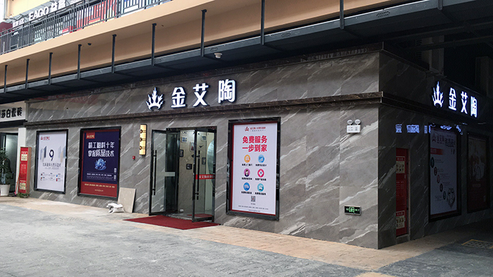 mansion88瓷砖 青春馆剖析，，，，，瓷砖专卖店先容 第2页_护眼防滑砖