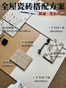 _搜索图片_护眼防滑砖